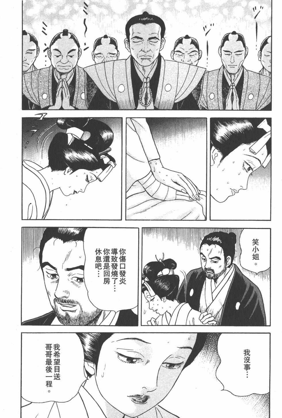 第138页