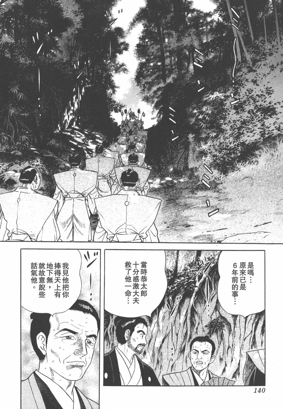 第139页