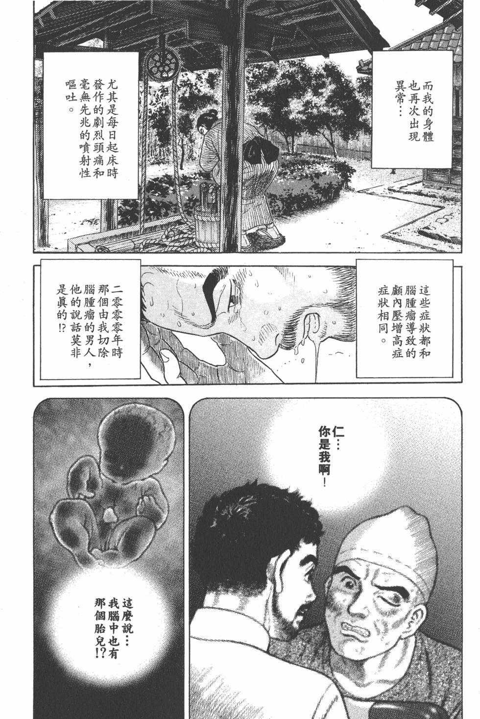 第144页