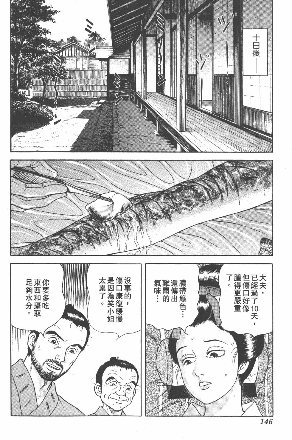 第145页