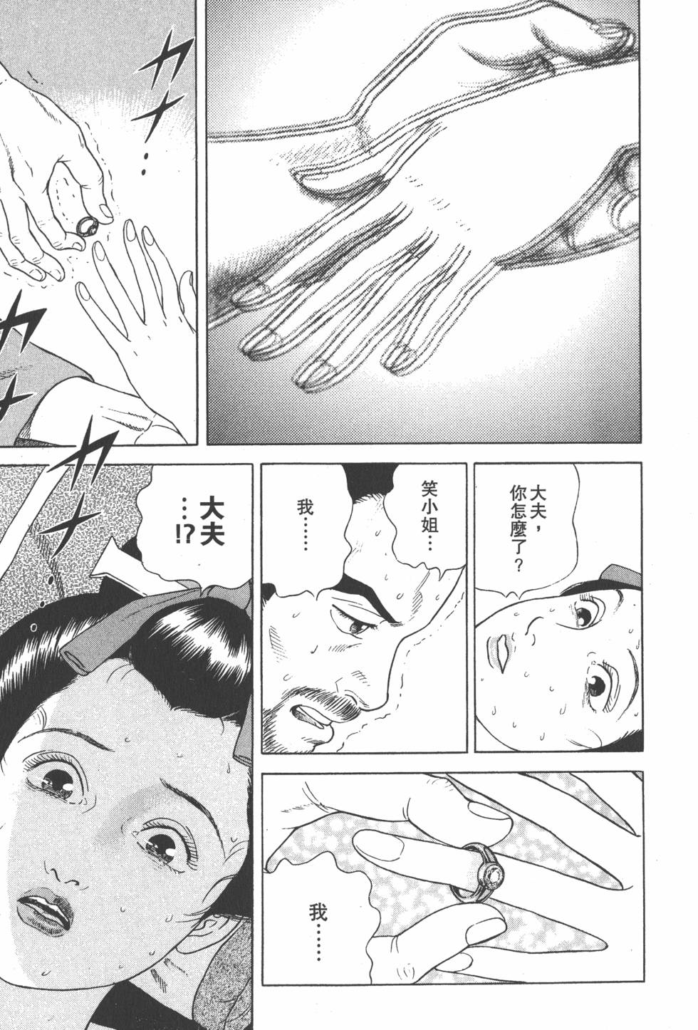 第154页