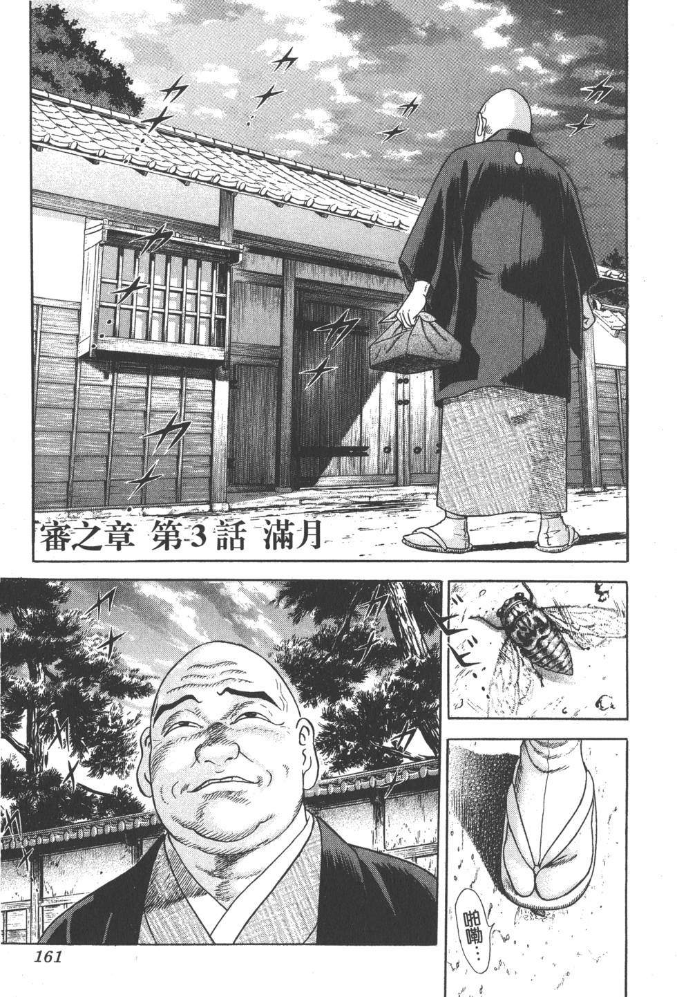 第160页