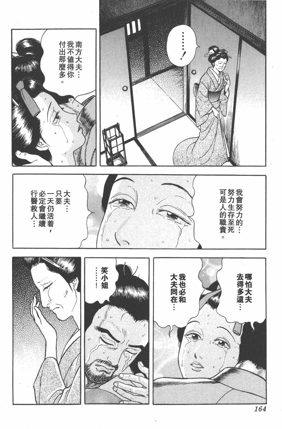 第163页