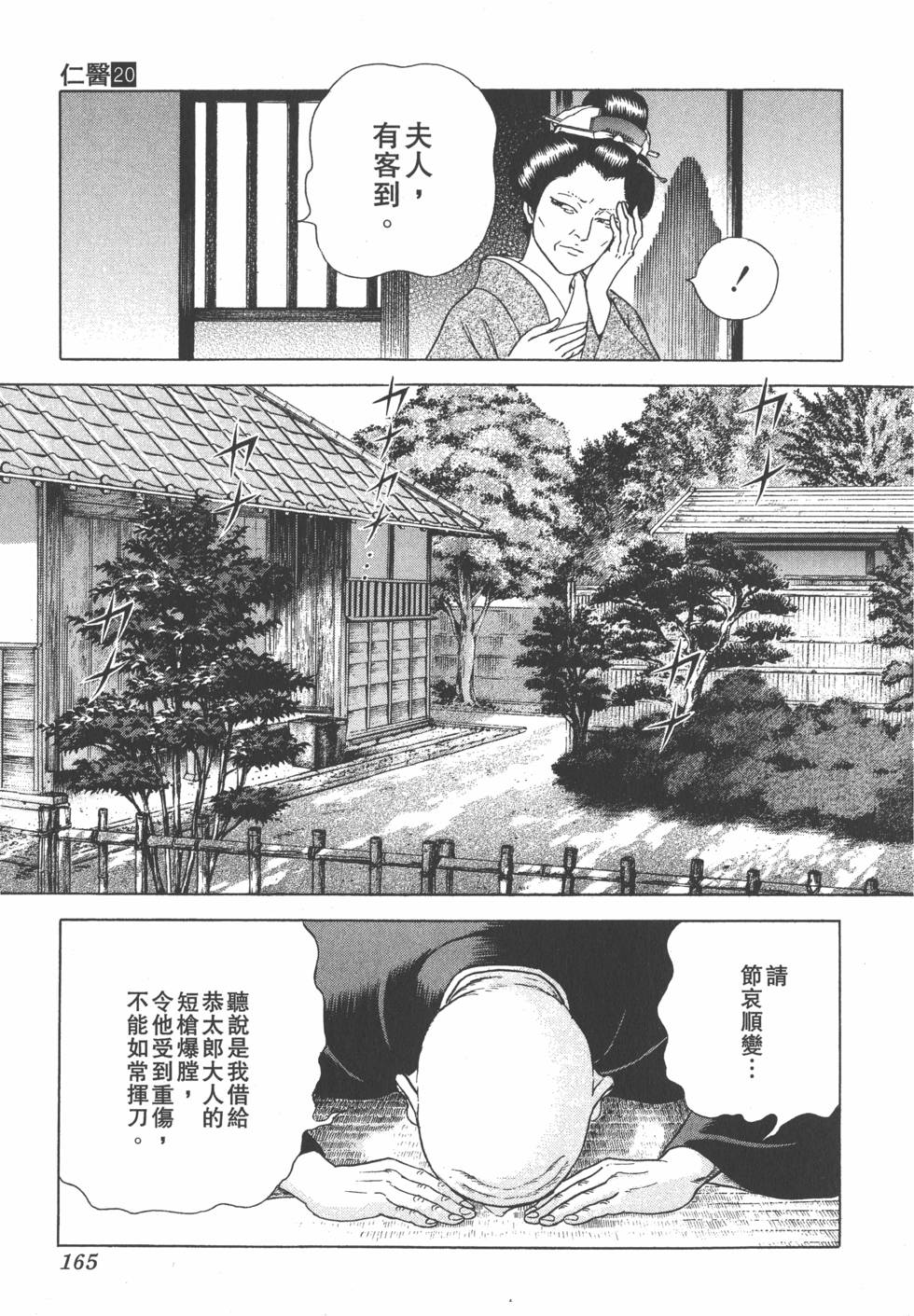第164页