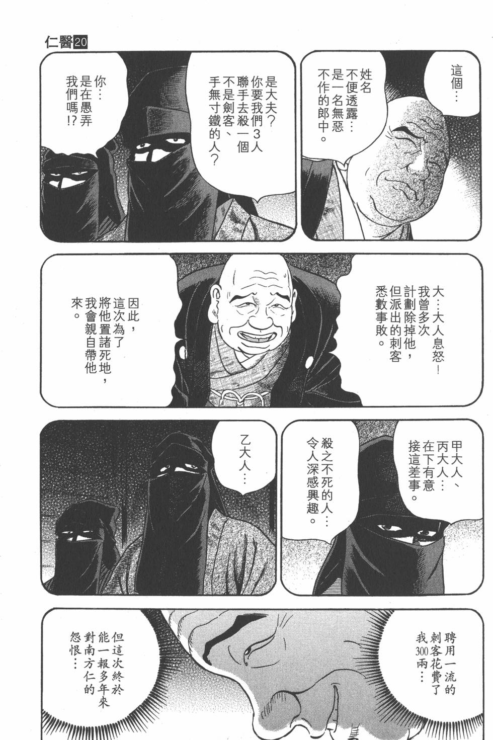第172页