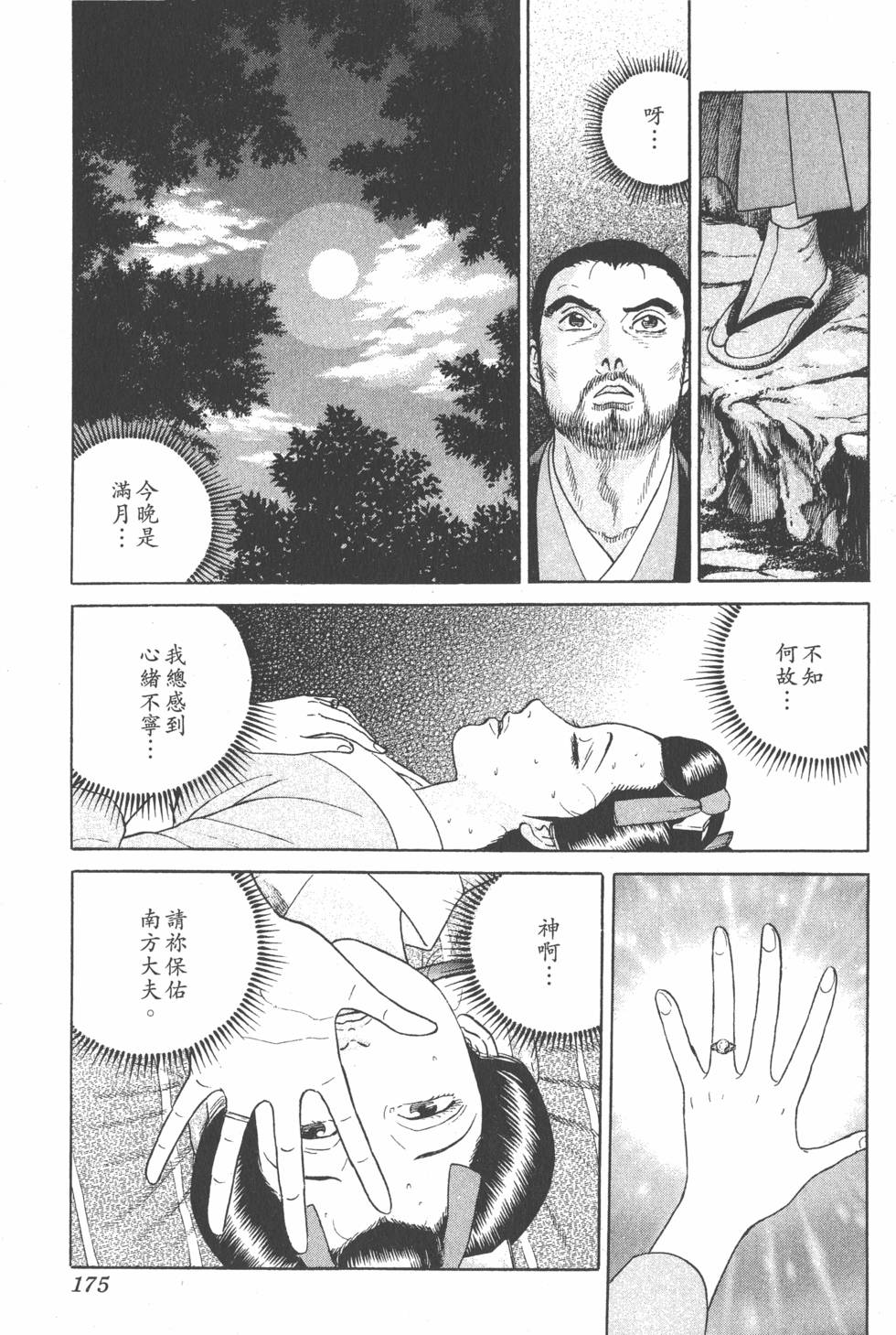 第174页