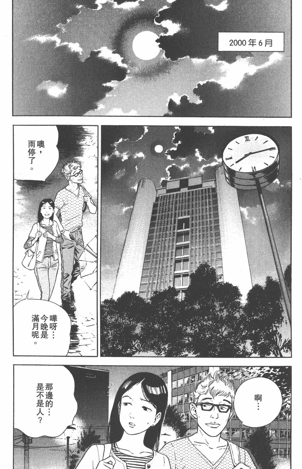 第197页