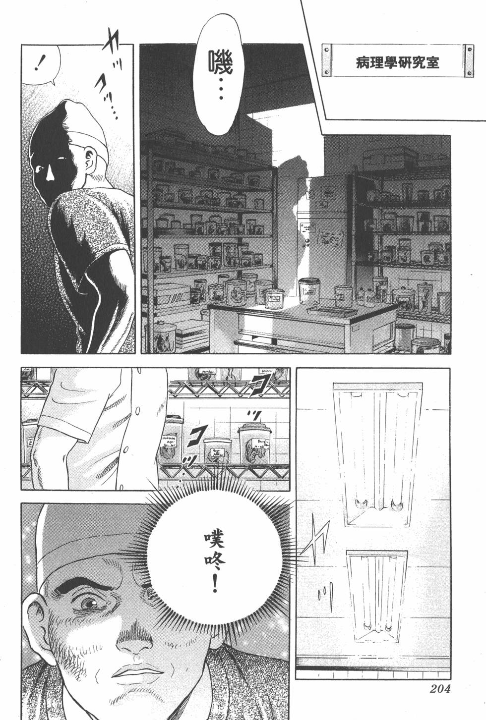 第203页