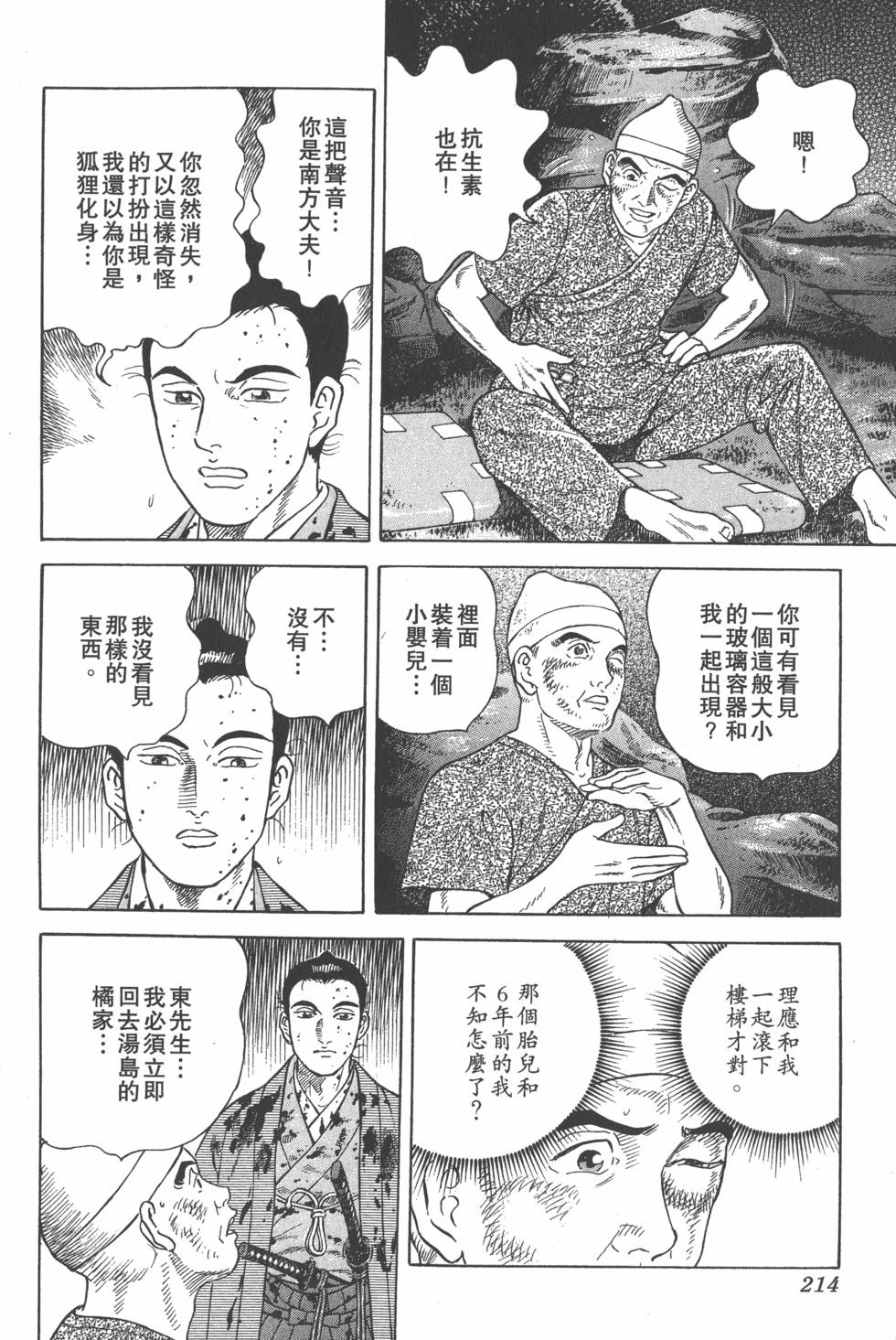 第213页