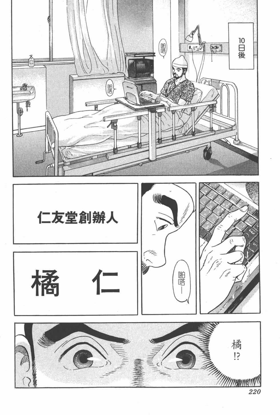 第219页