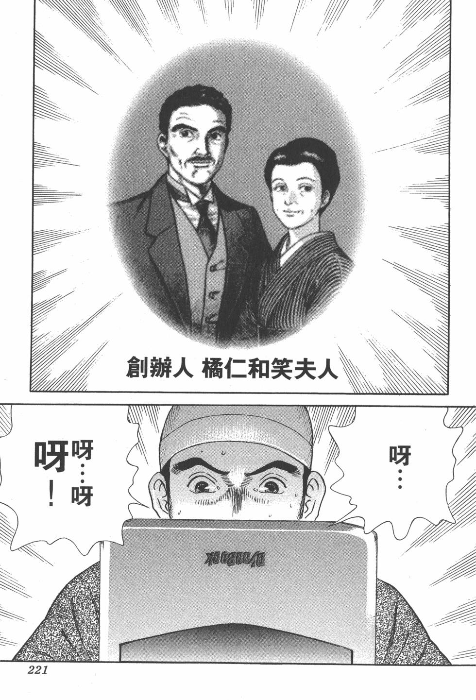 第220页