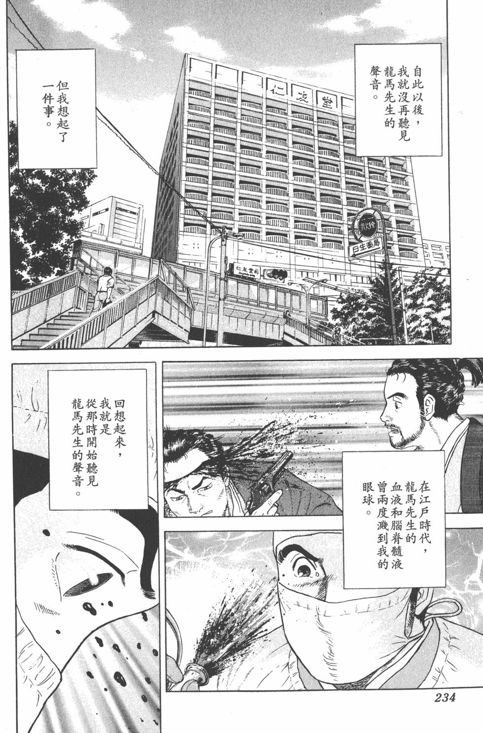第233页
