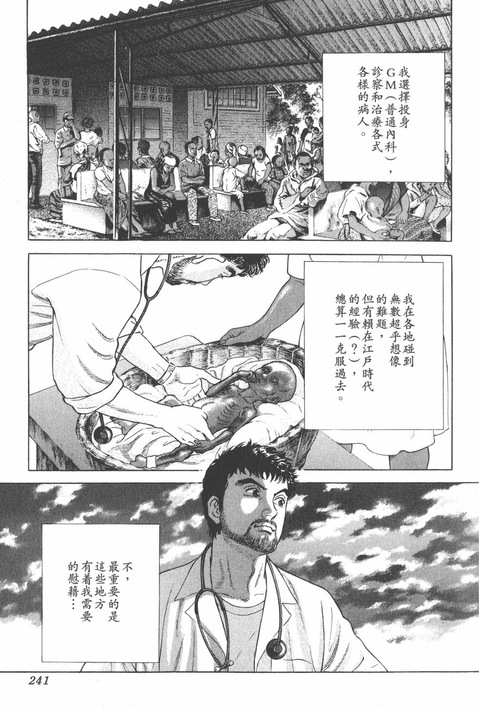 第240页