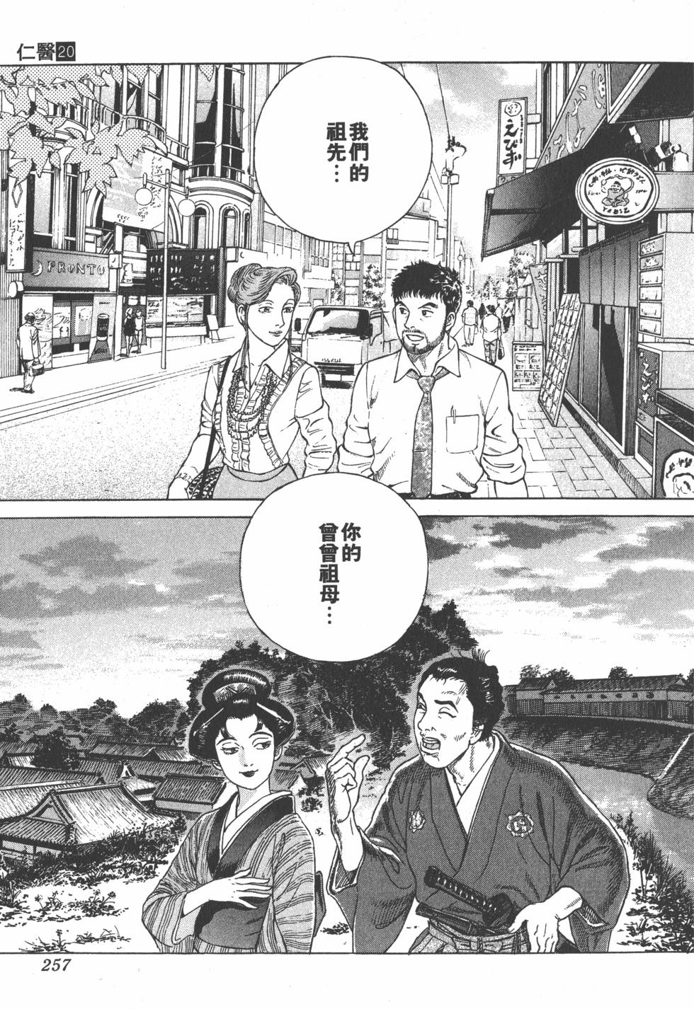 第256页