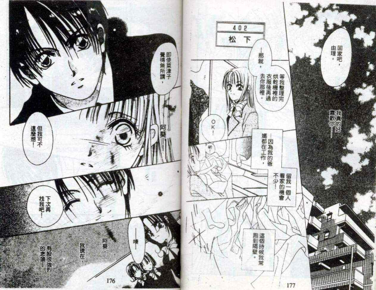 第88页