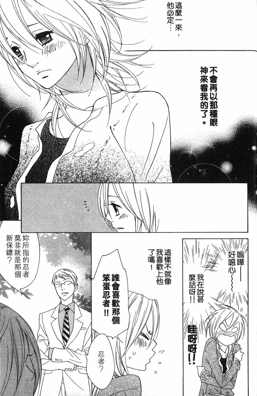 第73页