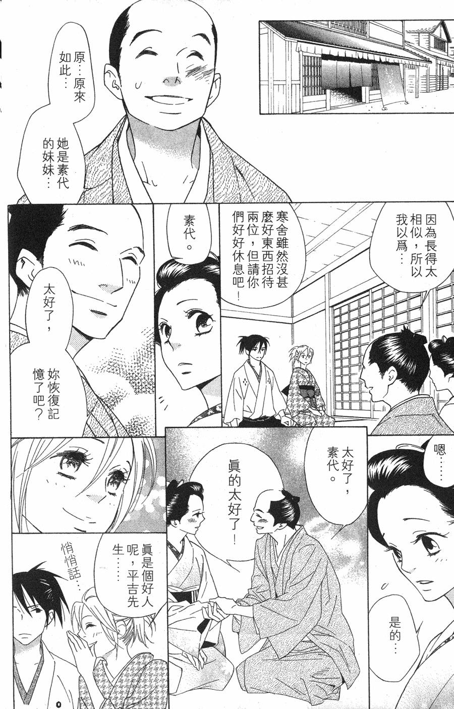 第158页