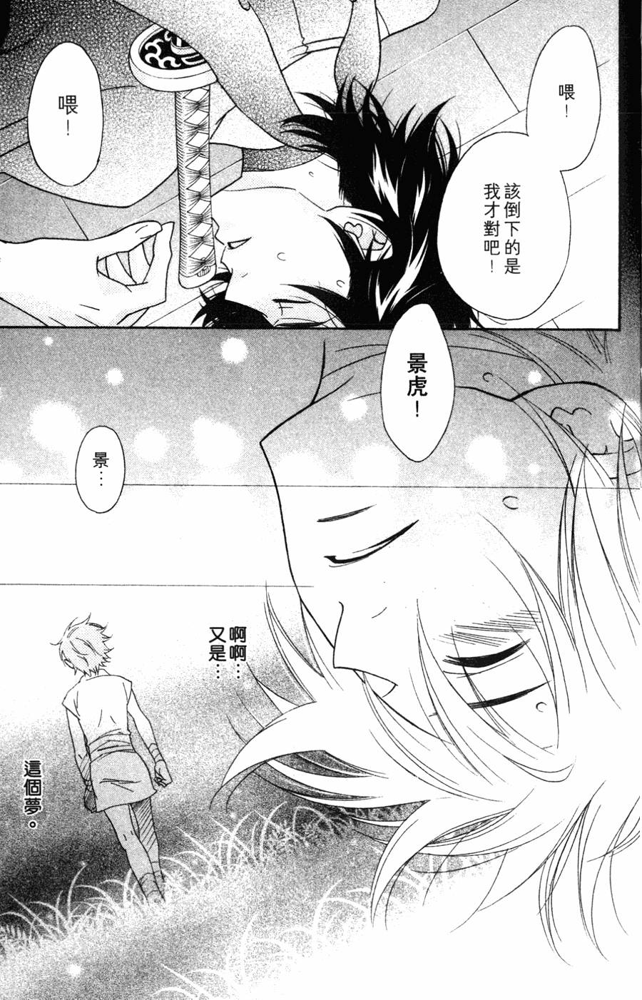 第99页