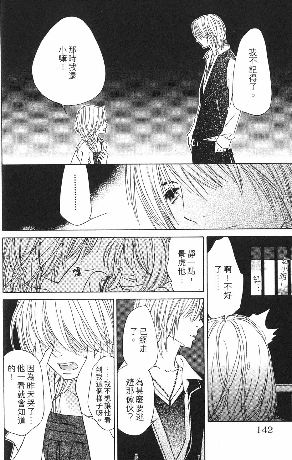 第140页