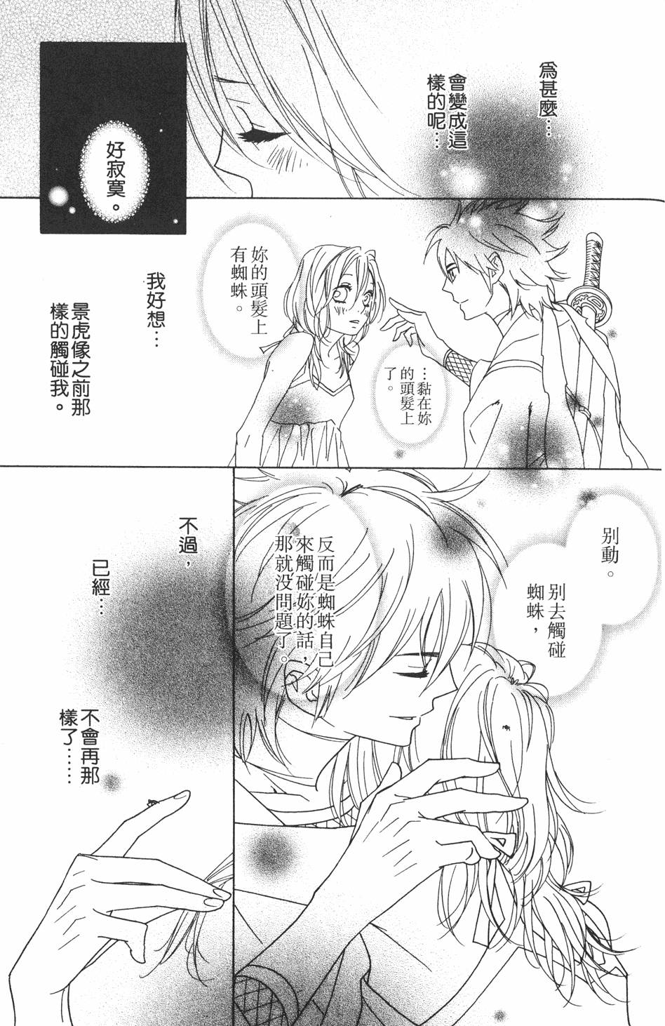 第173页