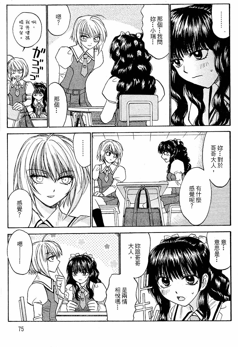 第74页