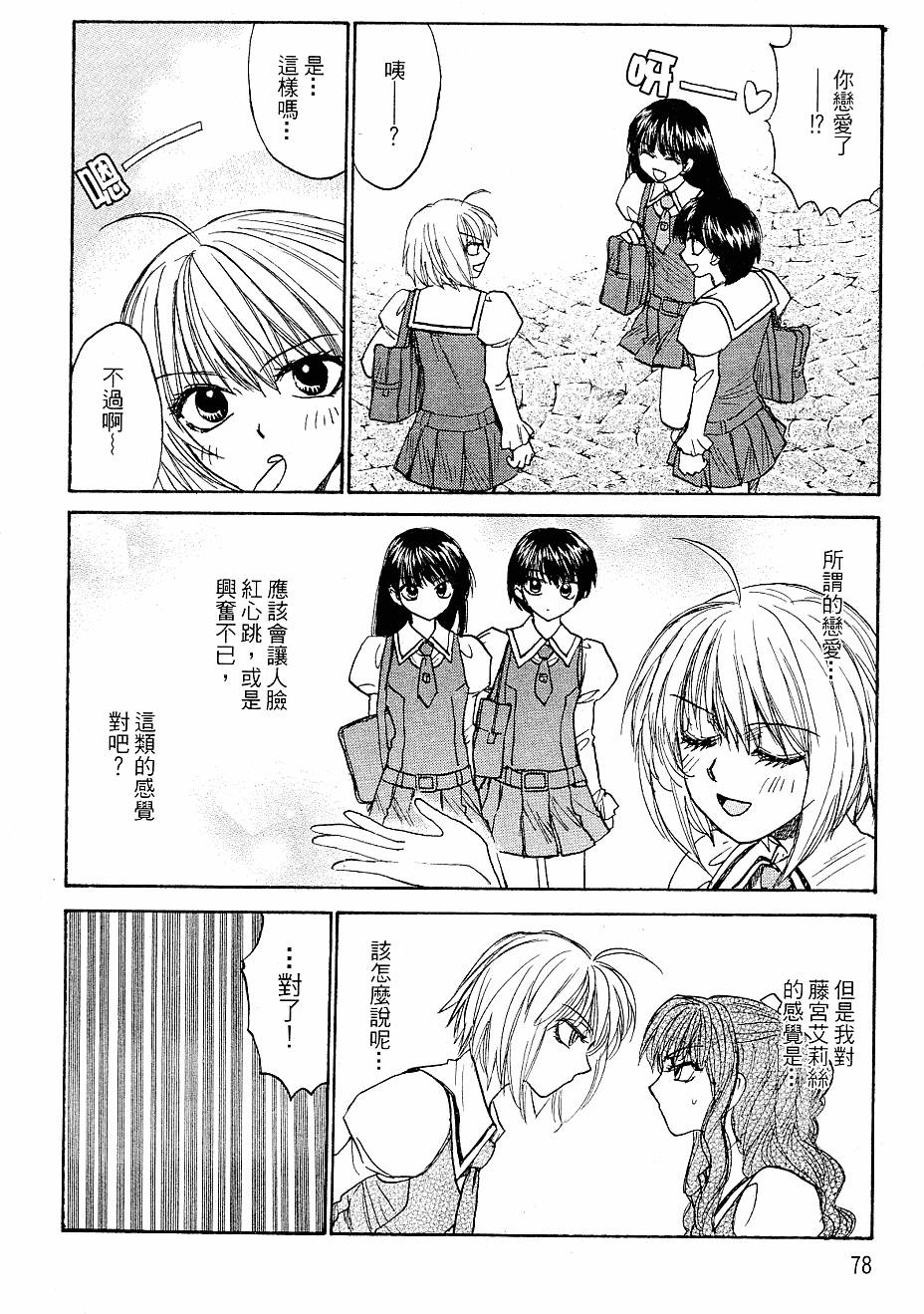 第77页