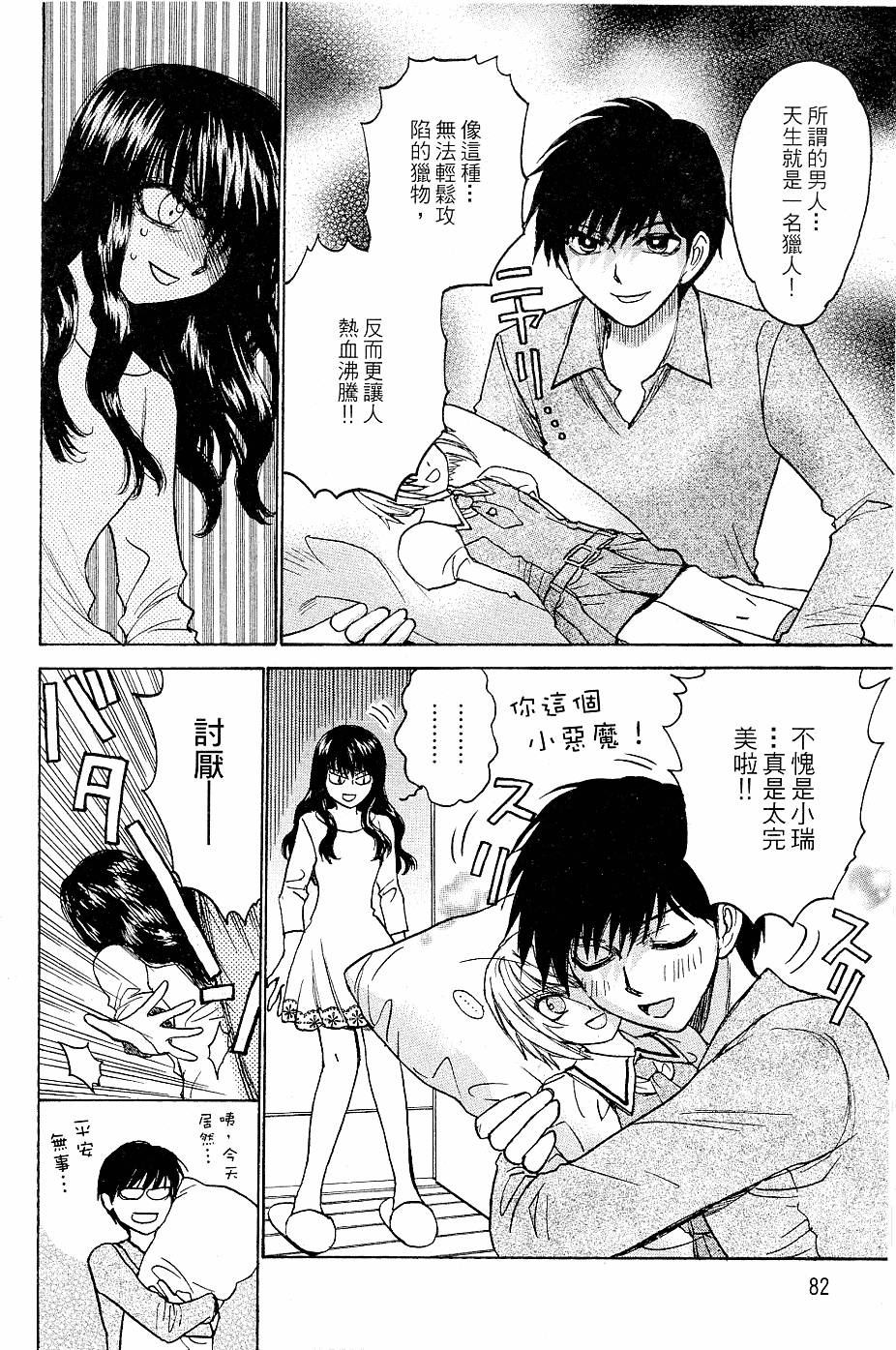 第81页