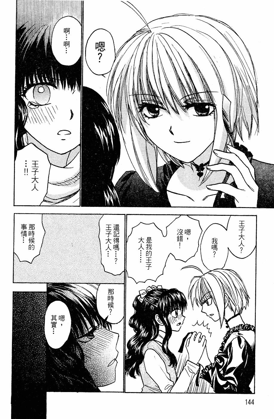 第143页