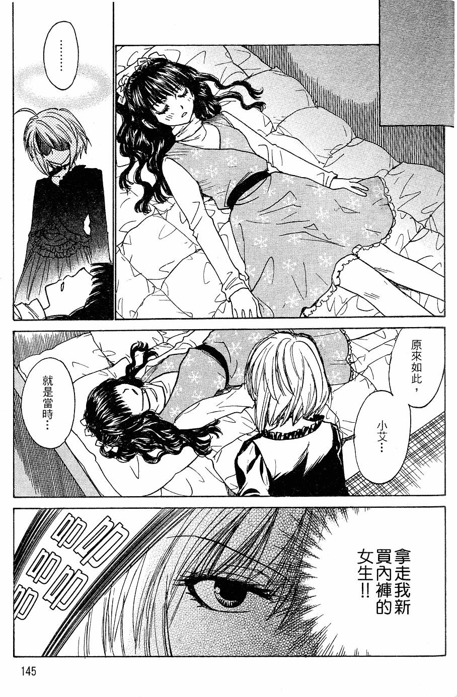第144页