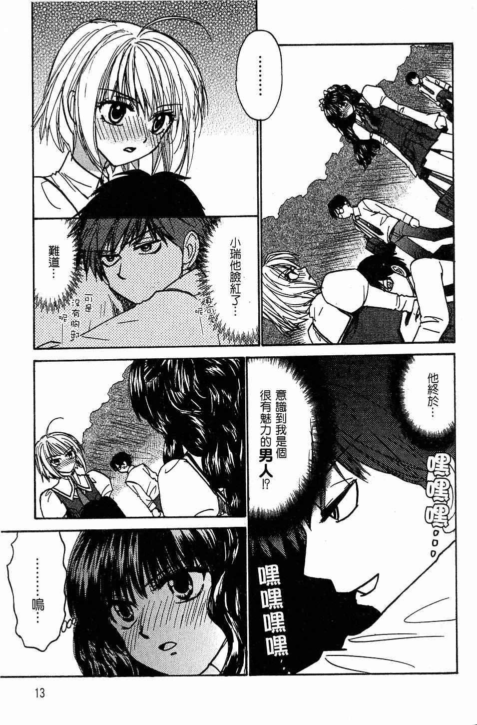 第12页