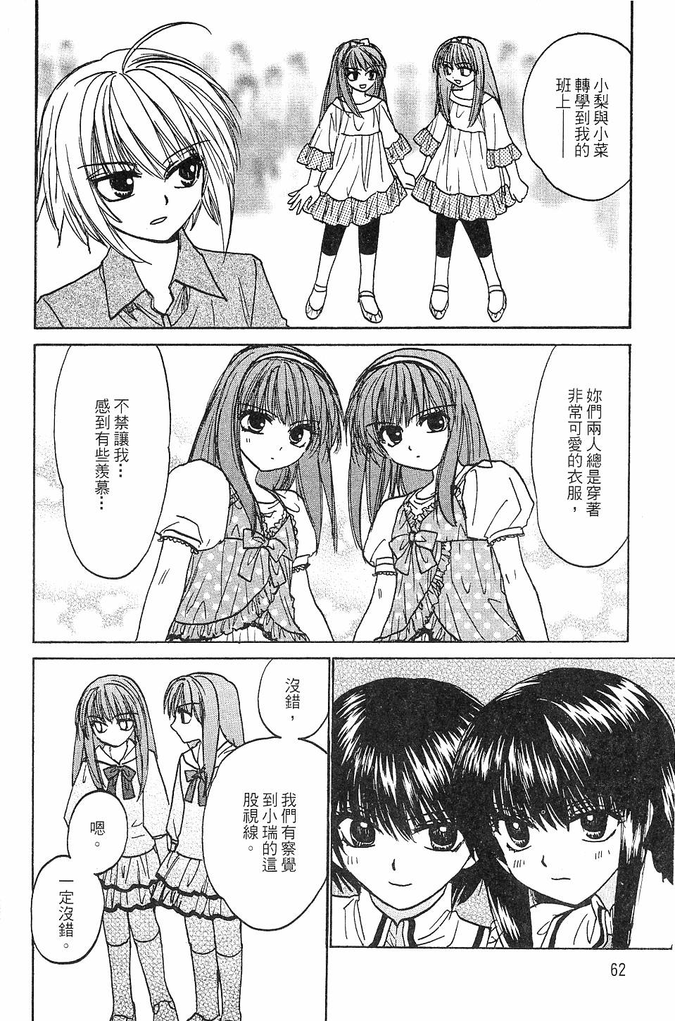 第61页