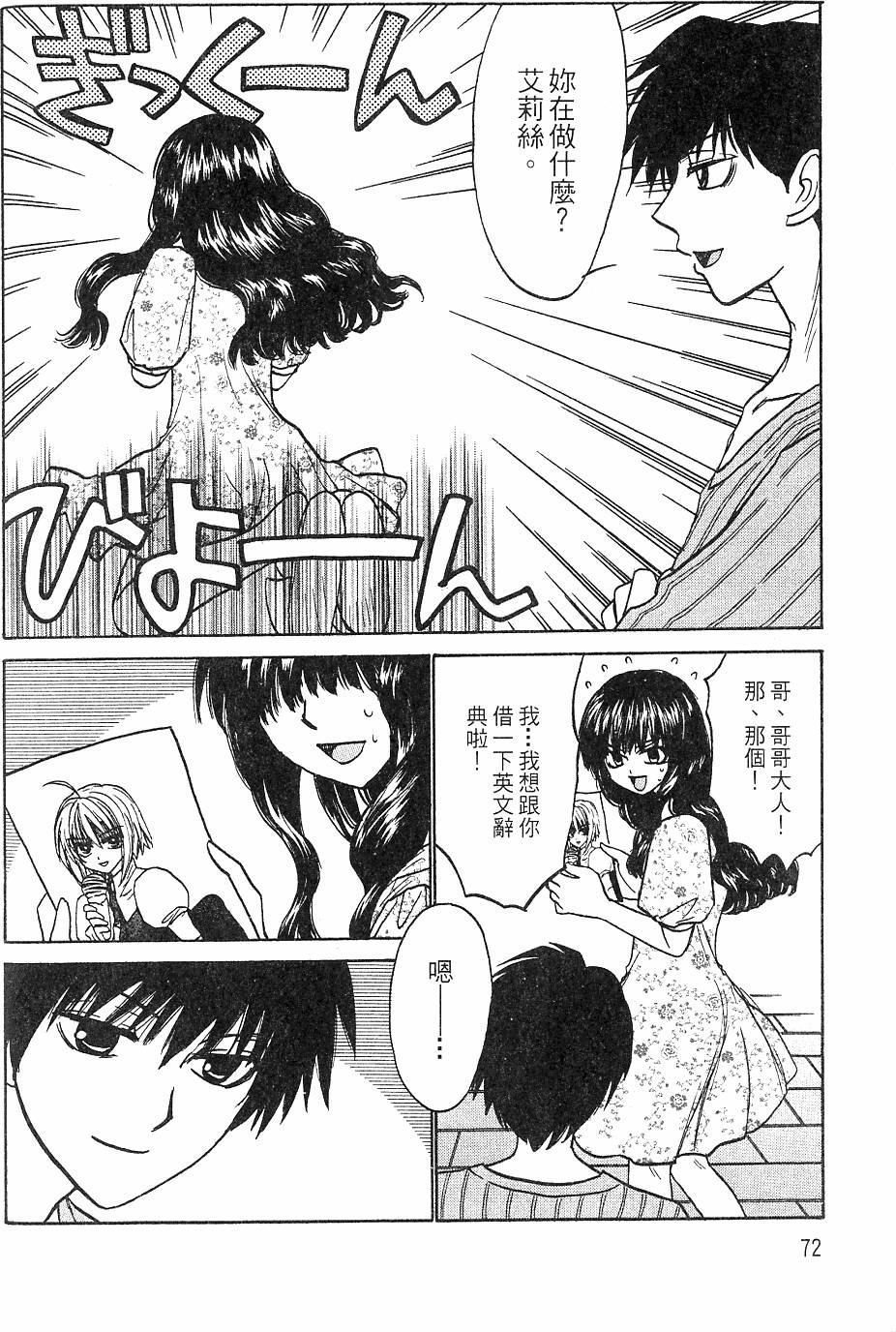 第71页