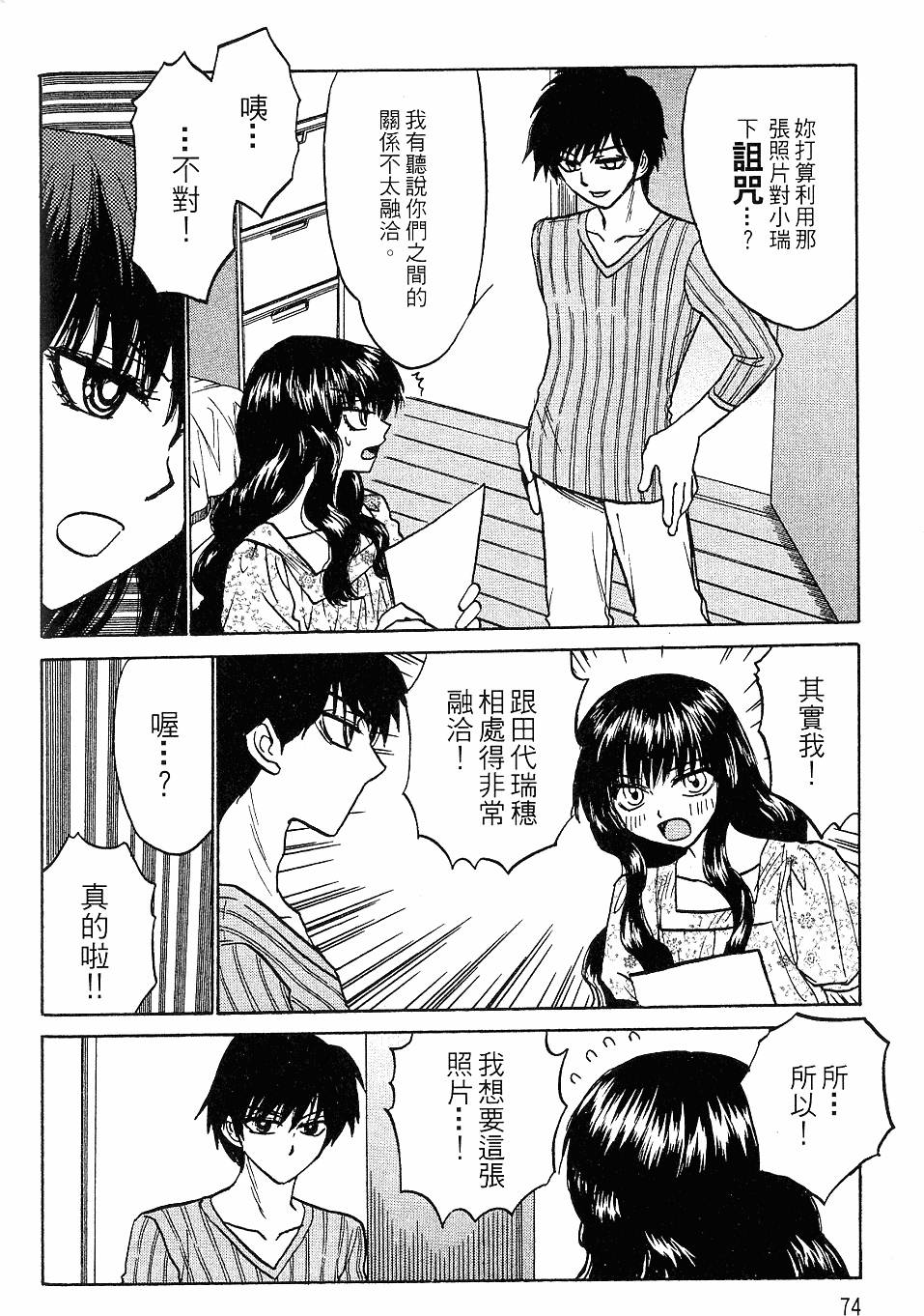 第73页