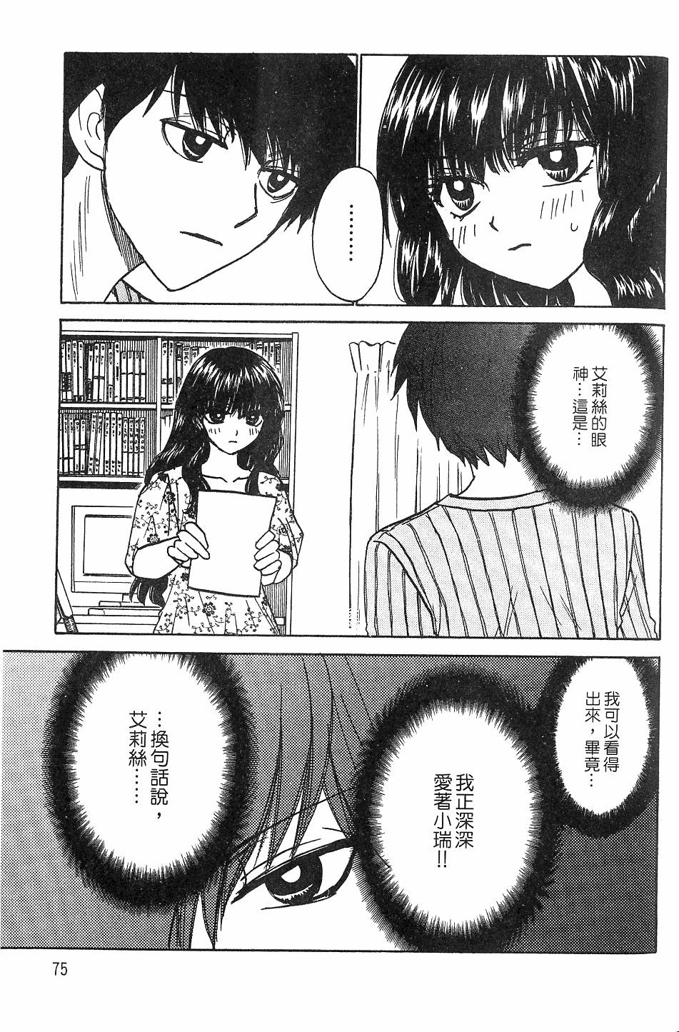 第74页