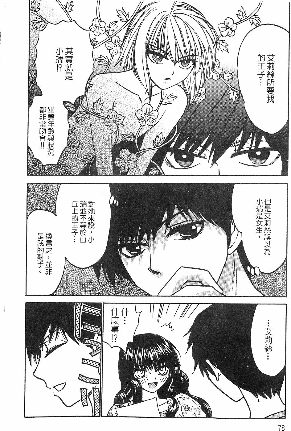 第77页