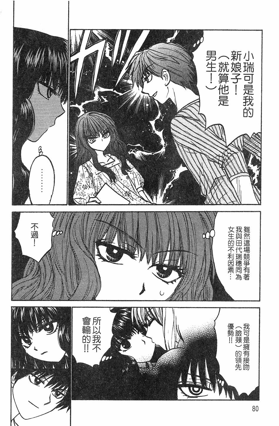 第79页