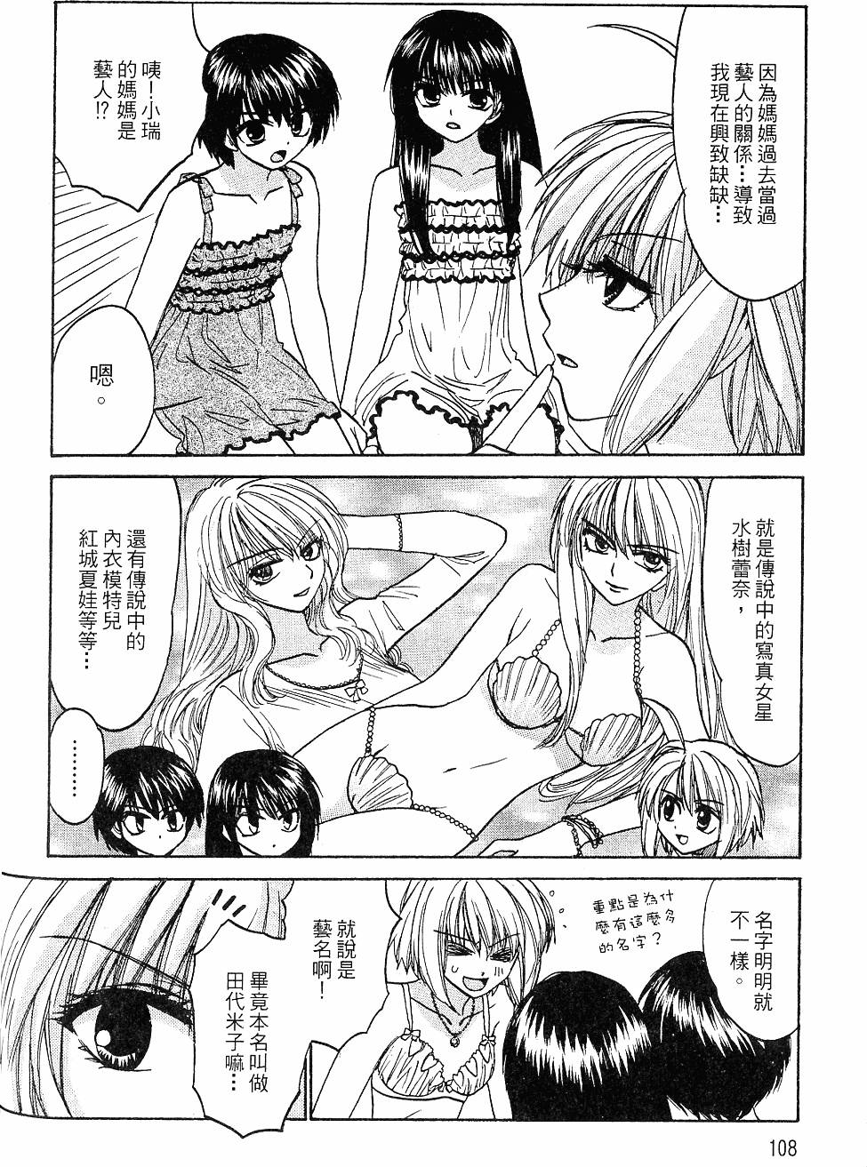 第107页