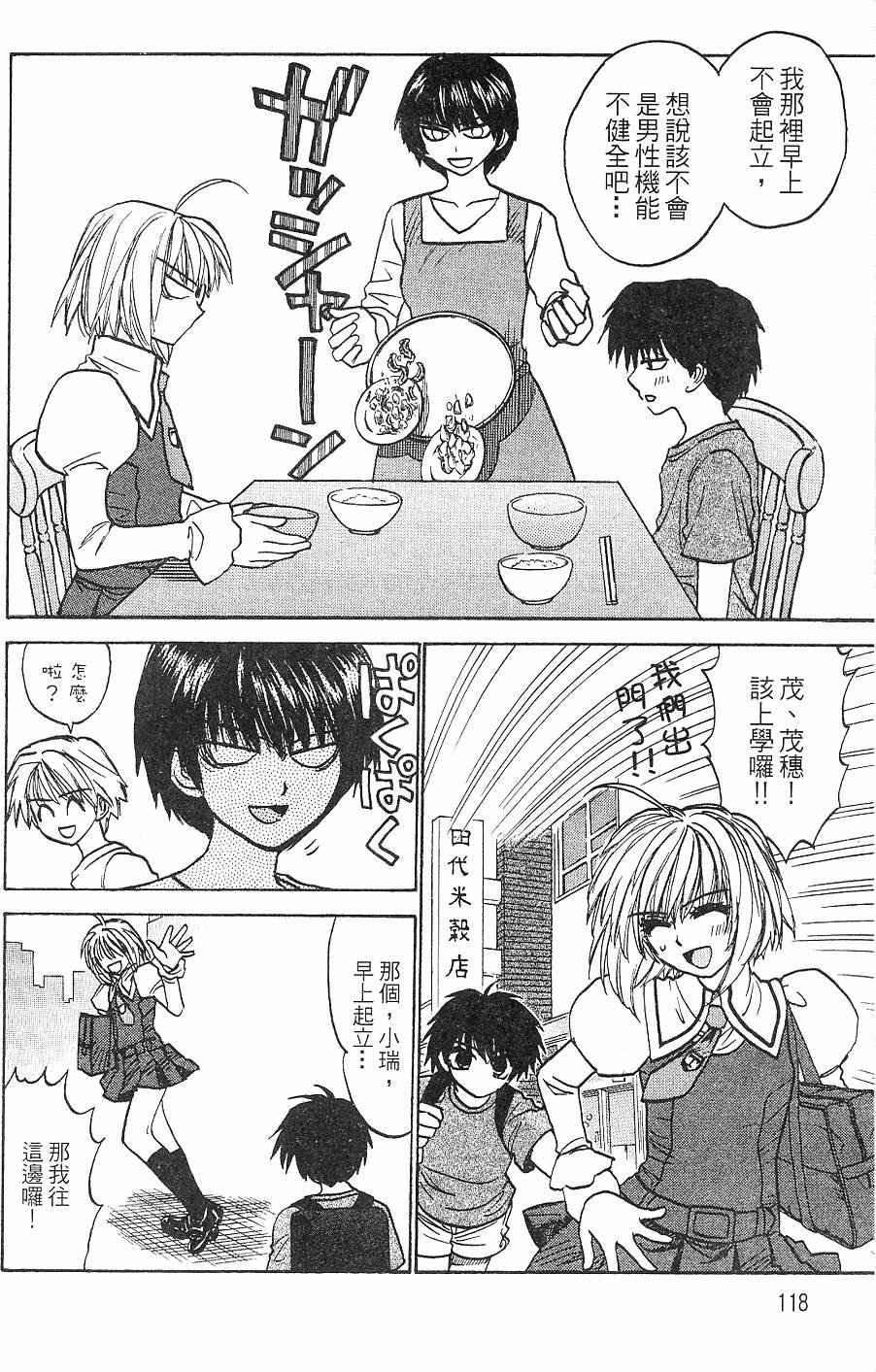 第117页