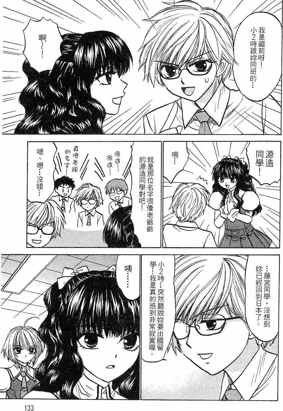 第132页