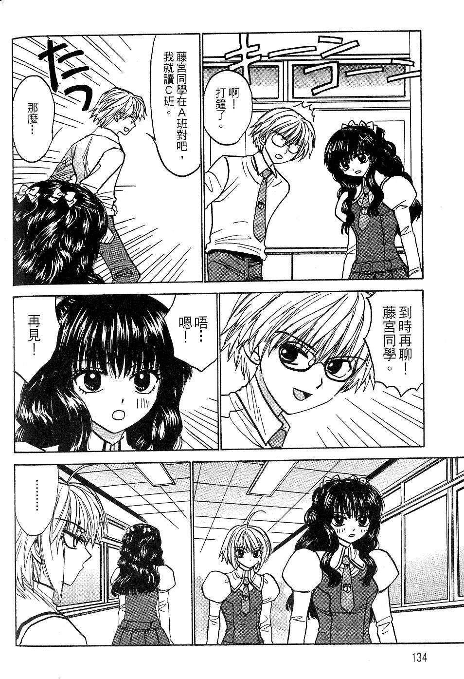 第133页