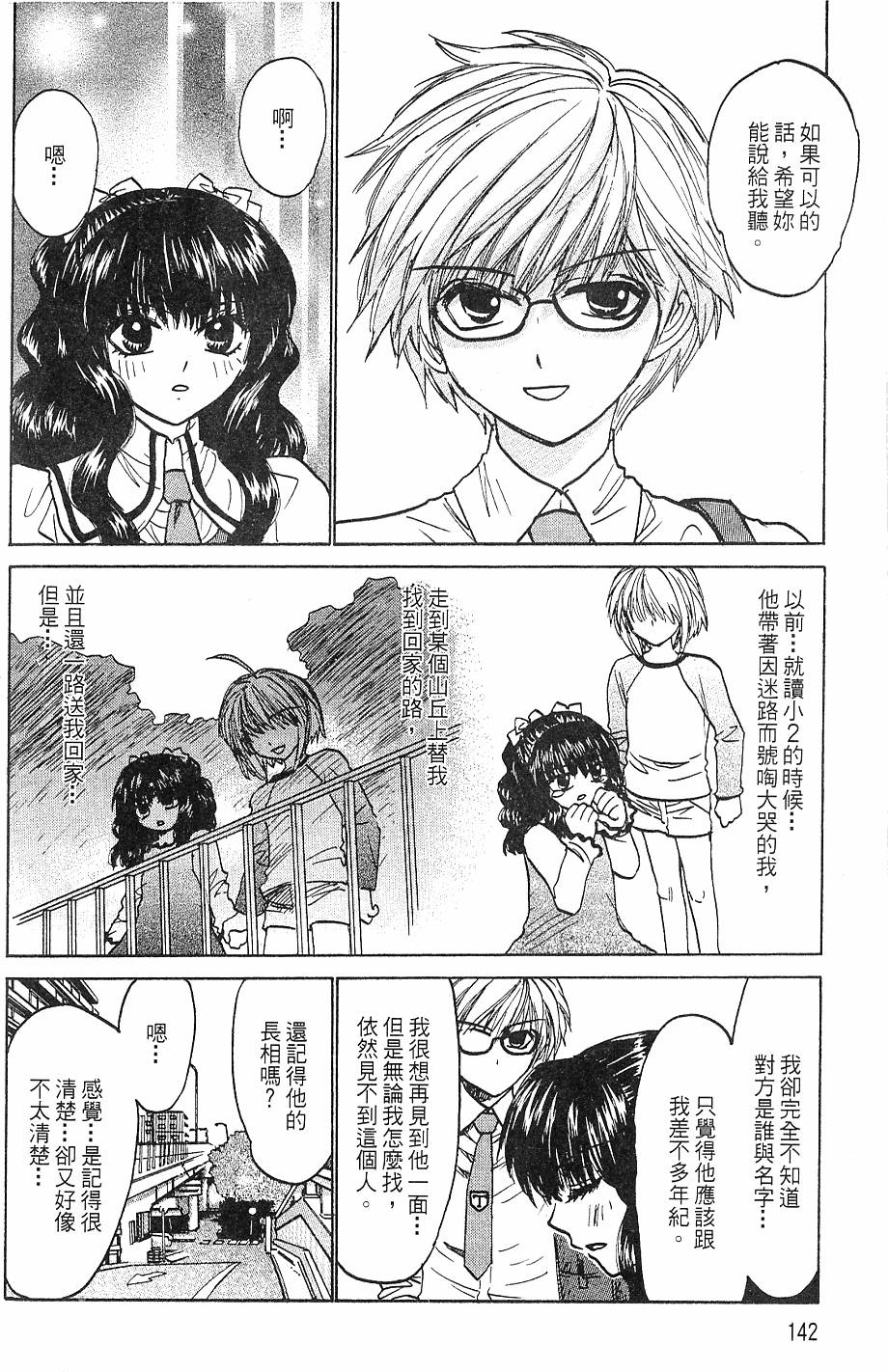 第141页