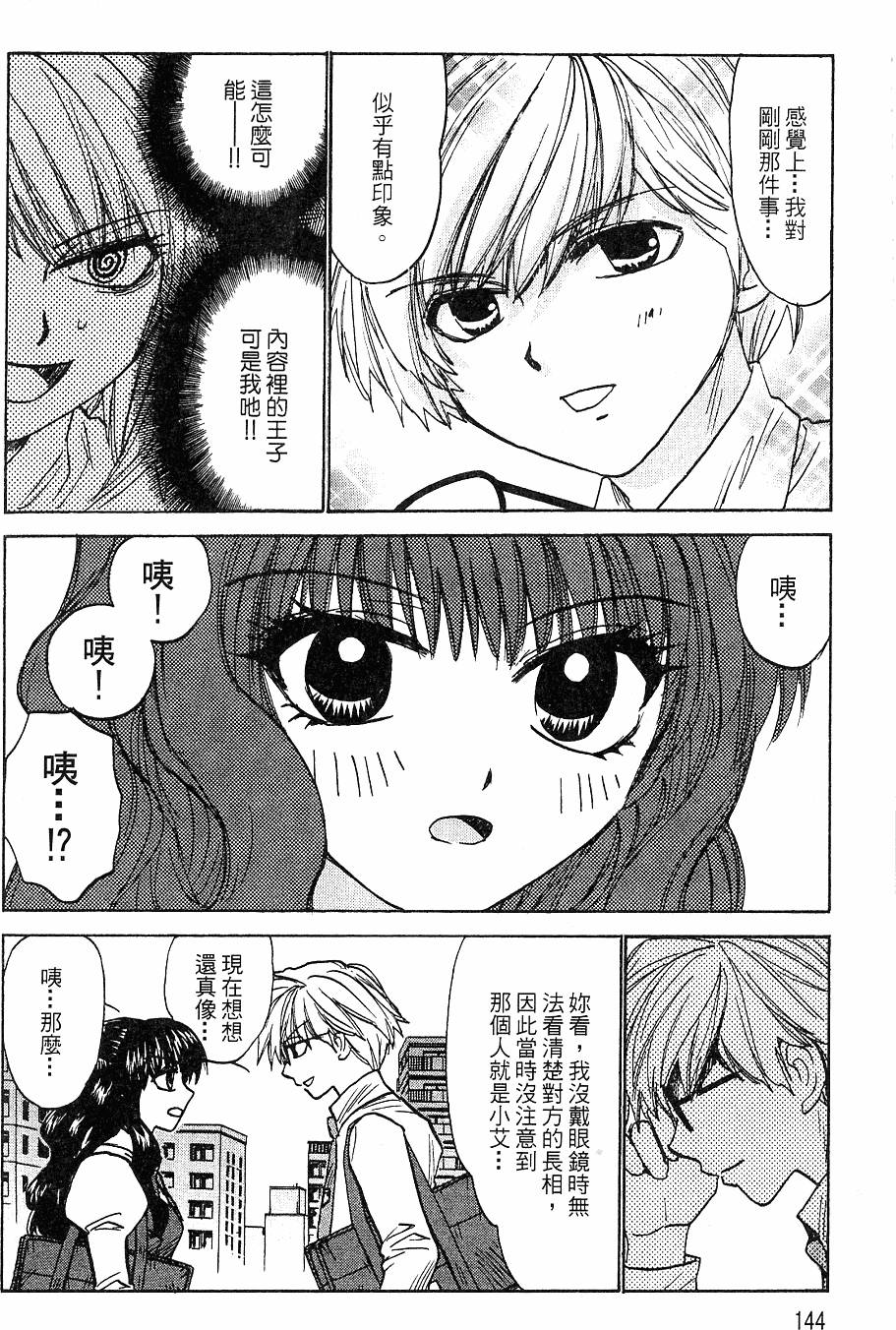 第143页