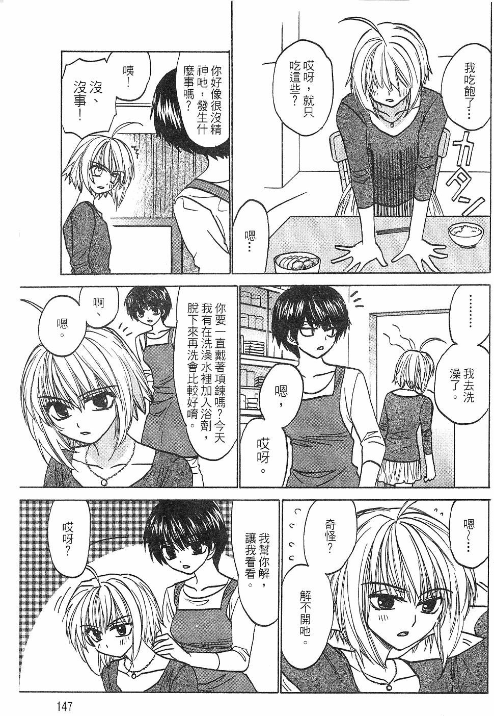 第146页