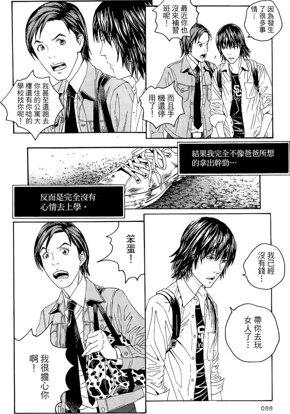 第88页
