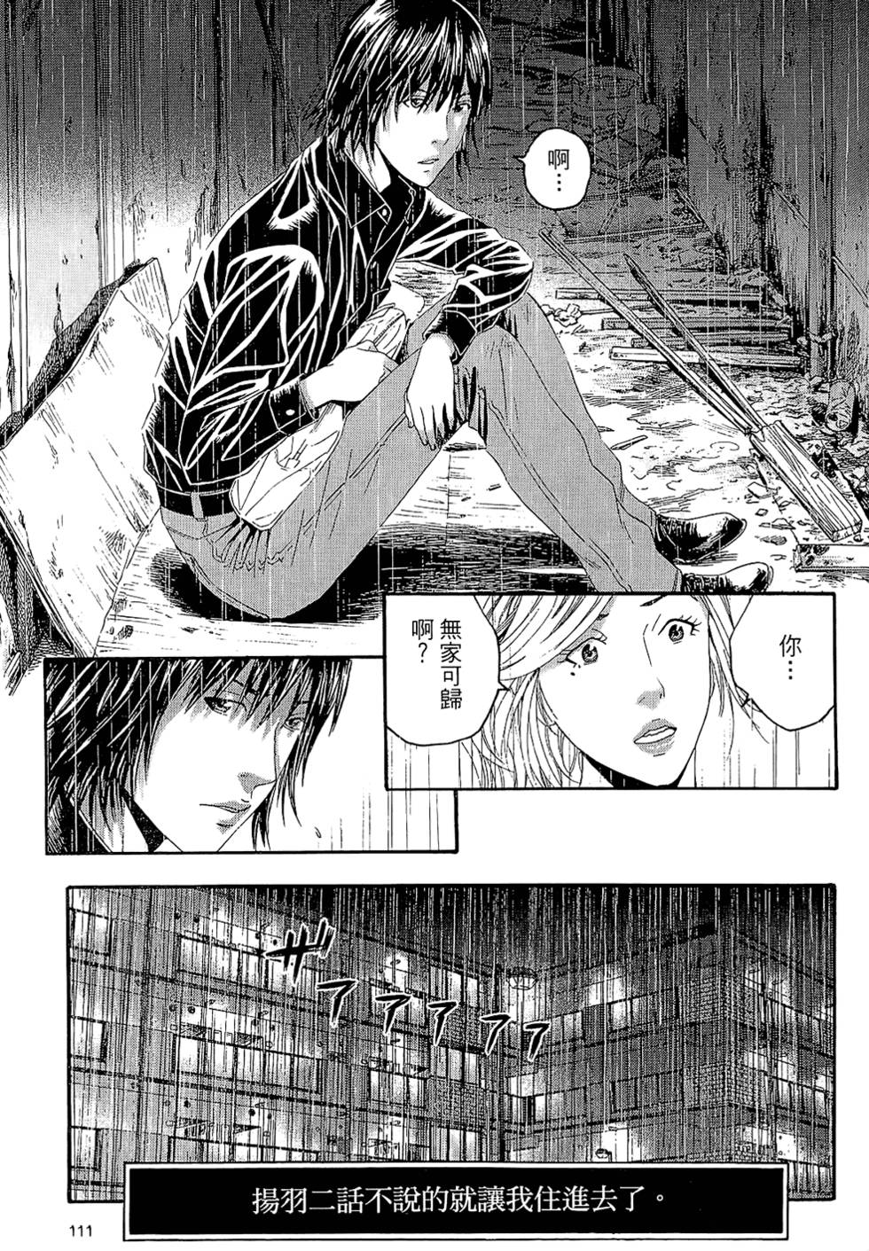 第111页