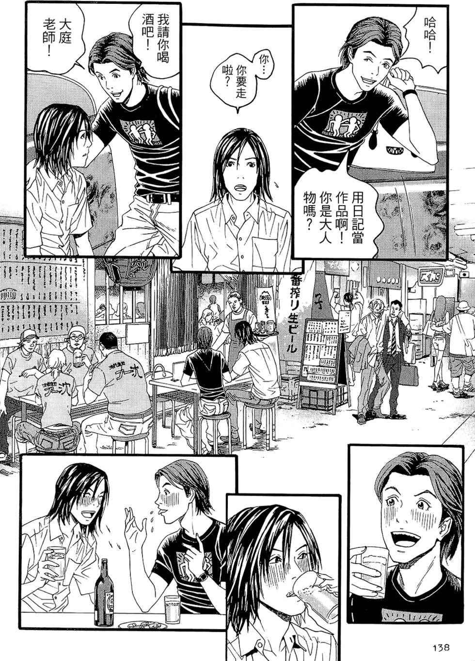 第138页