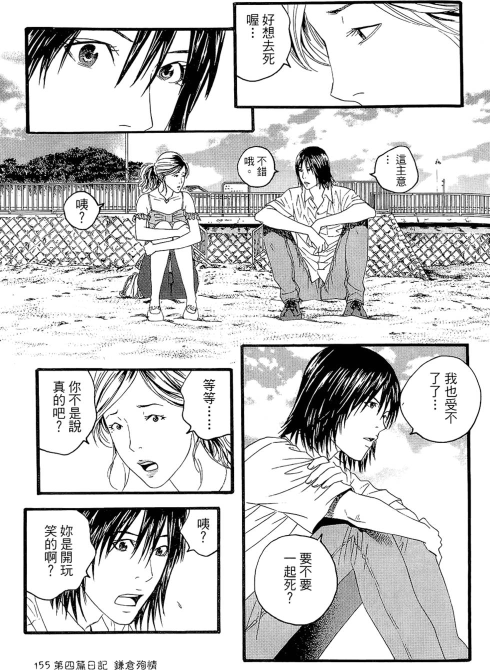 第155页