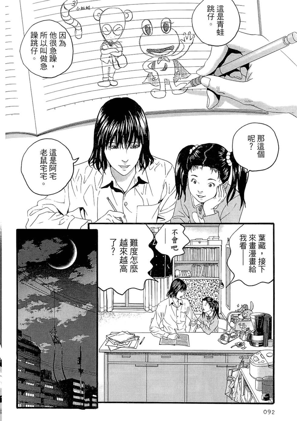 第91页
