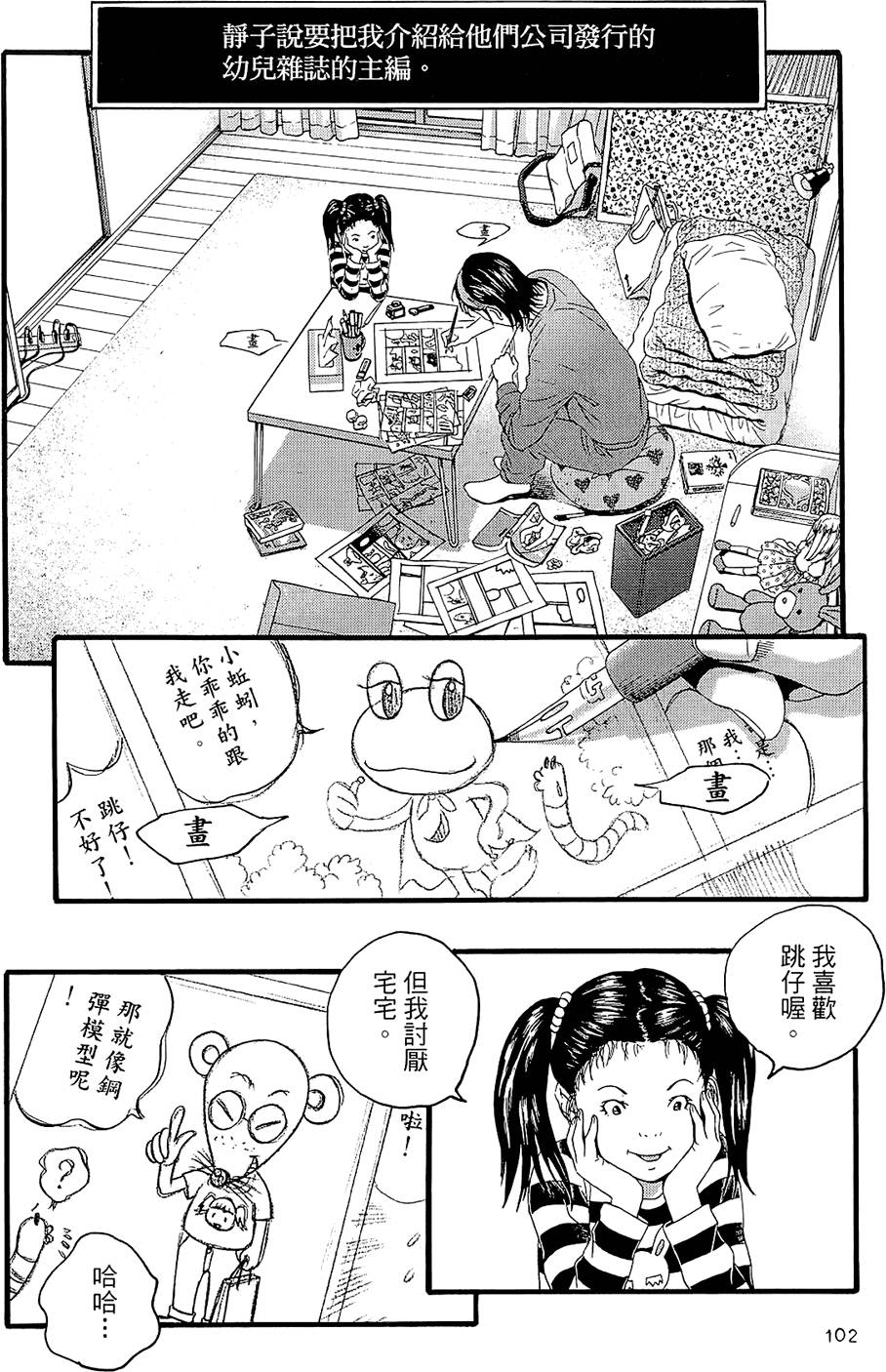第101页