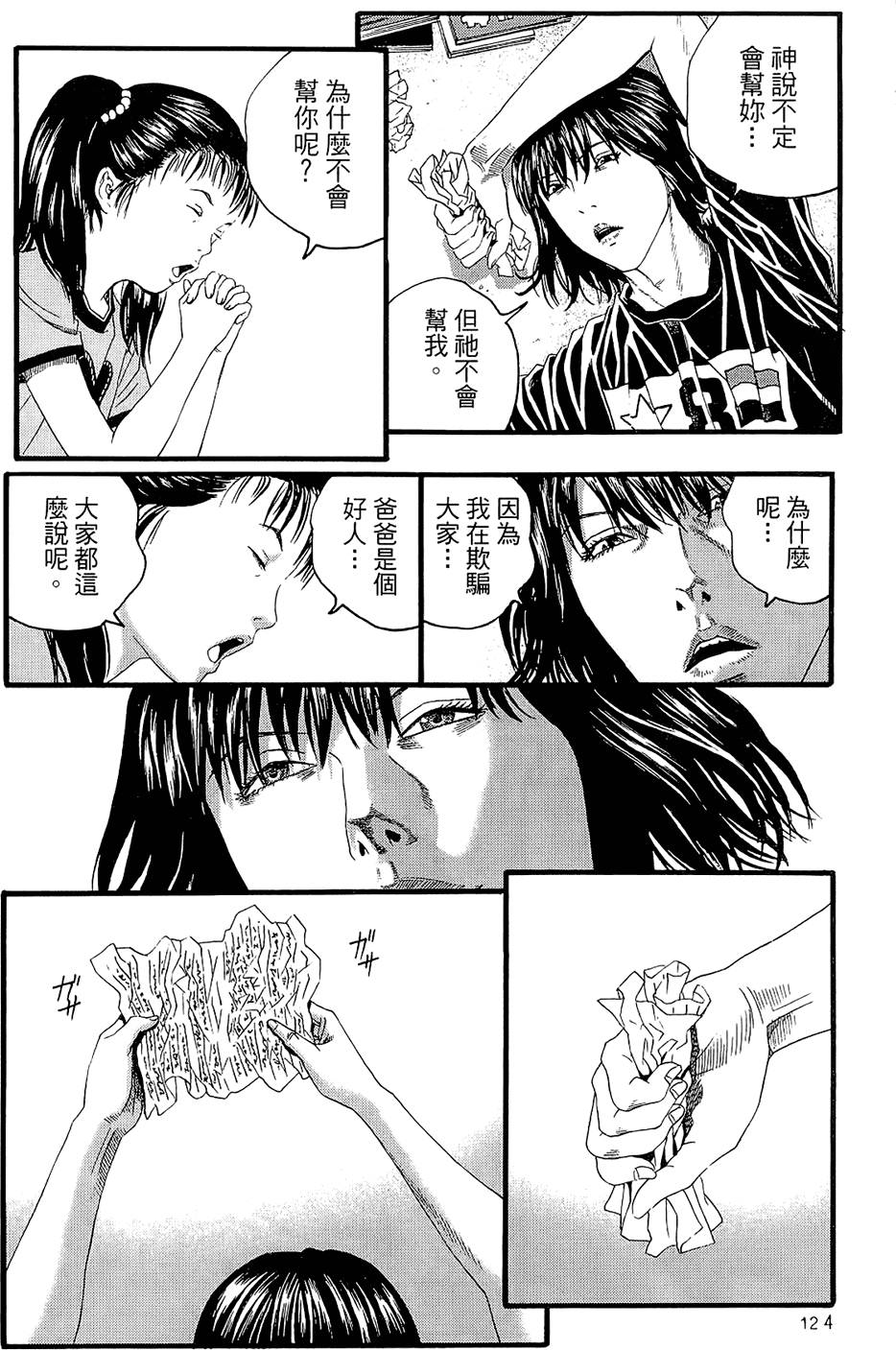 第123页